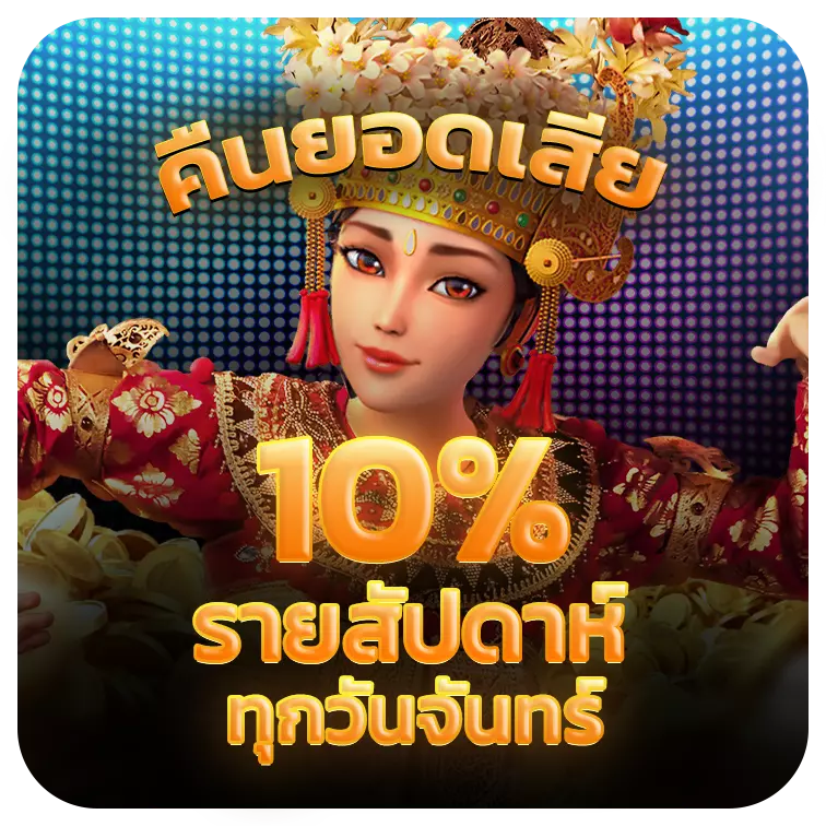 PGSLOT789-คืนยอดเสีย