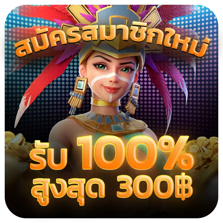 PGSLOT789-โปรสมัครใหม่