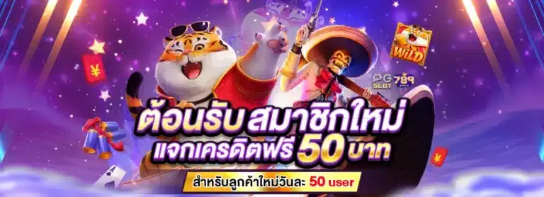 PGSLOT789-โปรโมชั่น