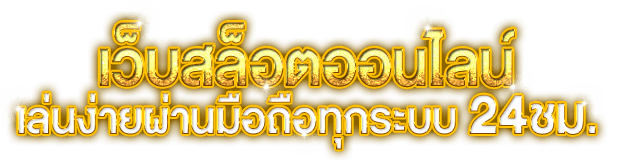 PGSLOT789-เว็บสล็อตออนไลน์